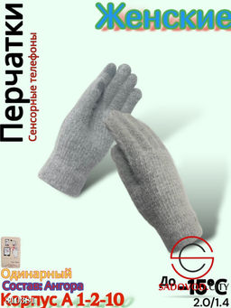 Женские теплые одиночные перчатки из мягкой шерсти. - Bruno фото 6