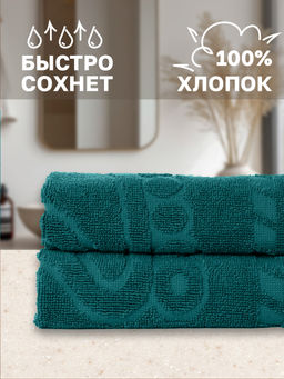 Комплект полотенец для ног махровое Софатекс 50 * 70 коврик ножки 2шт