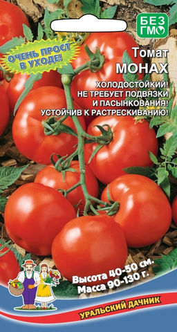 Томат МОНАХ  Очень прост в уходе! Холодостойкий! Не требует подвязки и пасынкования! Устойчив к растрескиванию!