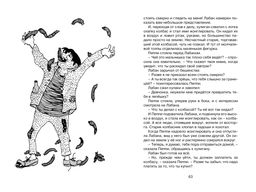 Пеппи Длинныйчулок собирается в путь (новые иллюстрации). Линдгрен А. - Азбука фото 6