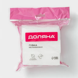 Губки меламиновые для удаления пятен Доляна, 3 шт., 9×6×3 см
