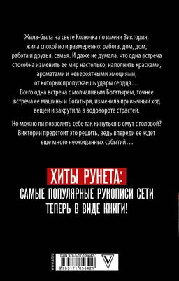 Колючка и богатырь