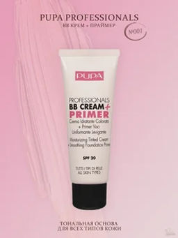 PUPA BB-крем Professional BB Cream + Anti Eta тон 001 Нюд