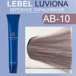 Краска для волос LUVIONA Ash-Brown-10 80г, 80г мл.