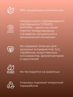 Бальзам для губ Шоколад - Siberina фото 6