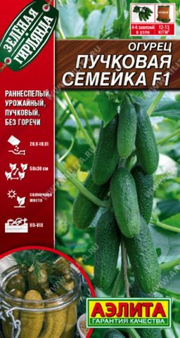 Огурец Пучковая семейка F1 --- Ор. А Парт Зеленая гирлянда
