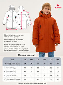 Куртка зимняя 25537-524 джинсовый