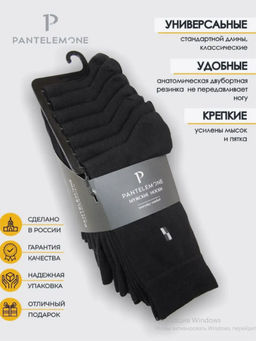 /7 пар. Мужские носки PN-102 (прошивка 7) - Pantelemone фото 4