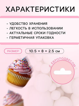 Цена за 2 шт. Кондитерская посыпка с мягким центром Жемчуг, белоснежная, 50 г - Кондимир фото 3