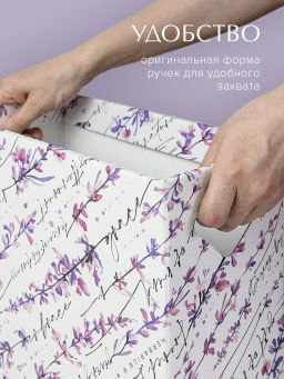 VAL HL-BC-4V Коробка для хранения, 14*28*27 см, набор 4 шт., HERBARIUM LAVENDER, шт