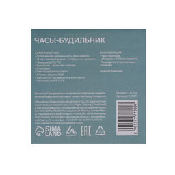 Часы - будильник Luazon LB-03, дата, температура, белый