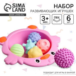 Развивающие тактильные мячики «Цыпленок тазик», в наборе 6 шт., с пищалкой, МИКС
