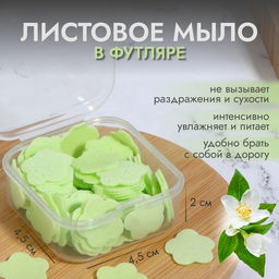 Цена за 3 шт. Мыло листовое, в пластинах, 72 ( 2) шт, в футляре, цвет зелёный