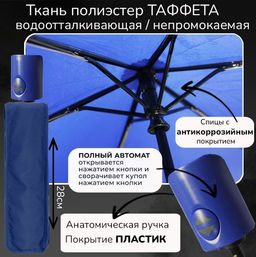 Зонт Universal синего цвета ,орнамент розы - Family фото 2