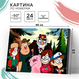Картина по номерам с подрамником Семья, 30?40 см