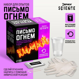 Набор для опытов Письмо огнём