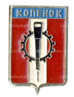 Значок Копейск