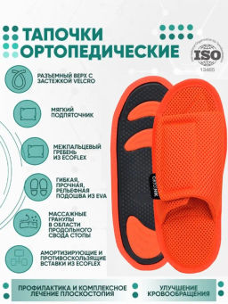 Тапочки анатомические с массажным эффектом (с липучкой) Орто.Ник ТМ-13(тс) темно-серый  фото 4