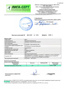 Смесь для красной рыбы