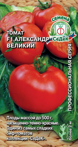 Александр Великий F1 томат 0,03гр (с)