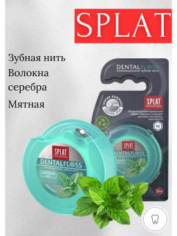 SPLAT Professional з/нить Волокна серебра 30м