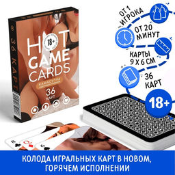 Карты игральные HOT GAME CARDS камасутра крупным планом, 36 карт, 18+ - Лас играс фото 9