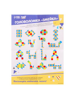 Головоломка «Змейка», цвет оранжевый