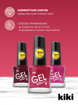 KIKI Лак для ногтей гель-эффект 023 розовато-лиловый, 6 мл  фото 4
