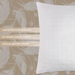Подушка «Экономь и Я», 70×70 см, лебяжий пух, чехол тик, МИКС