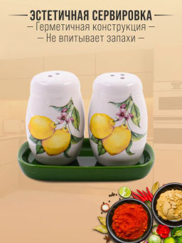 60173 Набор для специй 3пр Лимонный праздник доломит LR (х72) - Mayer&boch фото 7