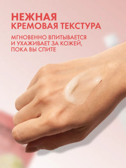 MISSHA Маска кремовая ночная с маслом ши 10 мл, 1 шт  фото 4