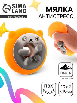 Антистресс игрушка «Кот», мялка с пастой