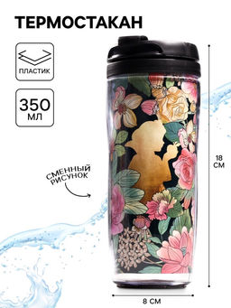 Термостакан «Белоснежка», Принцессы, 350 мл