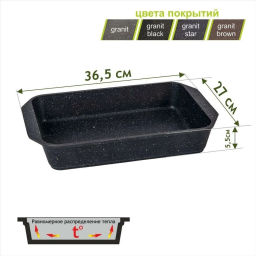 Противень 27*36 см АП Гранит арт.94701 /Мечта/  фото 4