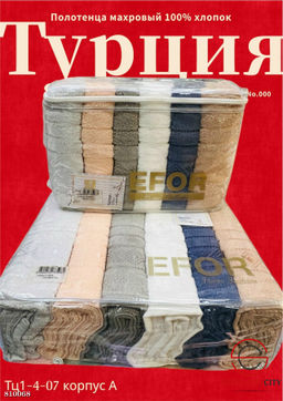 Полотенца набор 6 шт 50*90 см.