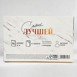 Подарочный набор, блокнот А6, значок, наклейки и карандаши 2 шт. «Вдохновляй красотой»