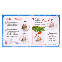 Ёлочный шар своими руками Снеговик, набор для опытов, диаметр 7 см