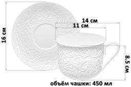 Чайная пара 2 пр. 450 мл 14*11*8,5 см Лоза, фарфор - Elan gallery фото 2