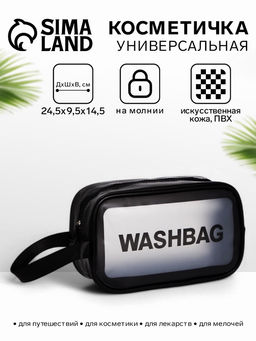 Косметичка на молнии, с ручкой, чёрная