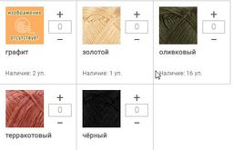 Цена за 5 мотков пряжи ХОЗЯЮШКА-РУКОДЕЛЬНИЦА ЭКСТРА