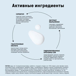 The Act Очищающий лосьон-тоник для лица  фото 7