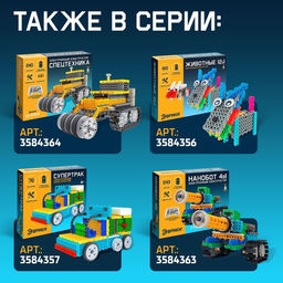 Электронный конструктор Танк, 145 деталей - Эврики фото 4