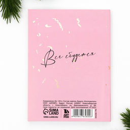 Ежедневник А6, 120 л Новогодних чудес - Artfox фото 11