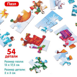 Подарочный набор Посылка от Деда Мороза: книги + игрушка цвет МИКС + пазл - Буква-Ленд фото 4
