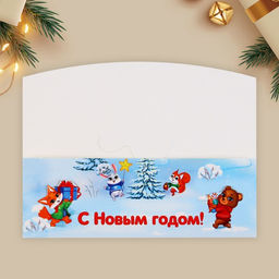 Цена за 5 шт. Конверт для денег фигурный Новый год: Дед Мороз, 17.5?8 см