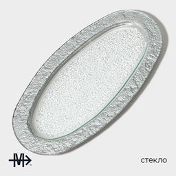 Блюдо сервировочное Magistro «Сияние», 16×32×1.5 см, стекло, серебристое