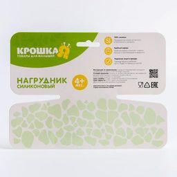 Нагрудник для кормления Жираф силиконовый с карманом, цвет голубой - Крошка я фото 7