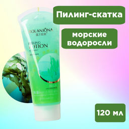 Пилинг-скатка  морские водоросли 120 мл - Rolanjona фото 9