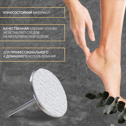 Сменные файлы для аппаратного педикюра, 50 шт., d=20 мм, абразивность 120