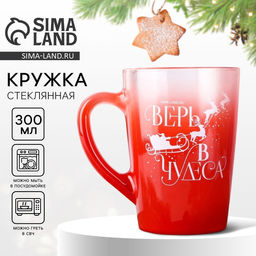 Кружка стеклянная новогодняя «Верь в чудеса!», 300 мл